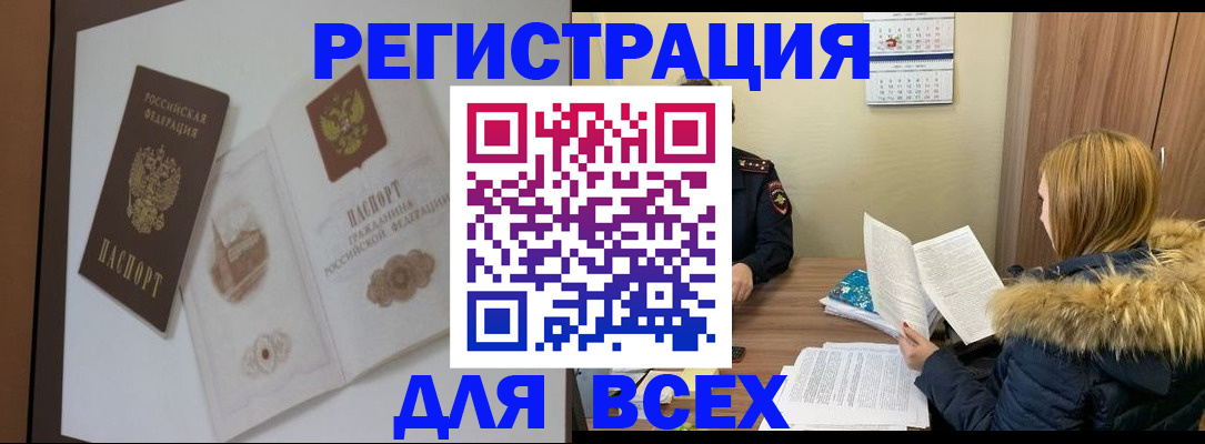 прописка гарантия в Каменск-Уральске
