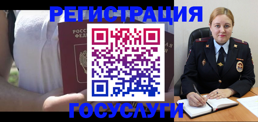 прописка ребенка в Каменск-Уральске