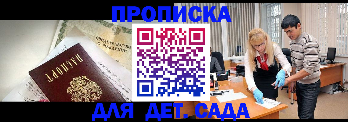 купить прописку в Каменск-Уральске